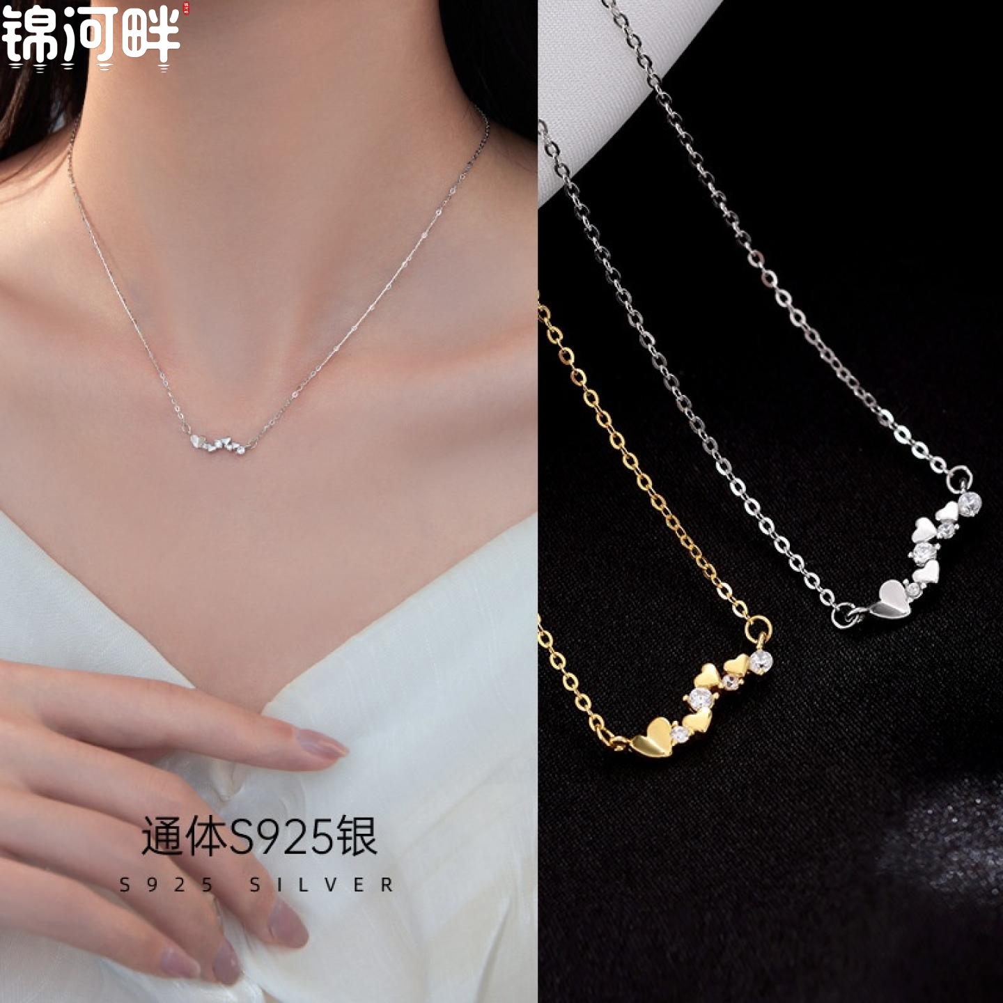 JINHEPAN s925银爱心项链女小众设计高级轻奢一排心形锁骨链2026