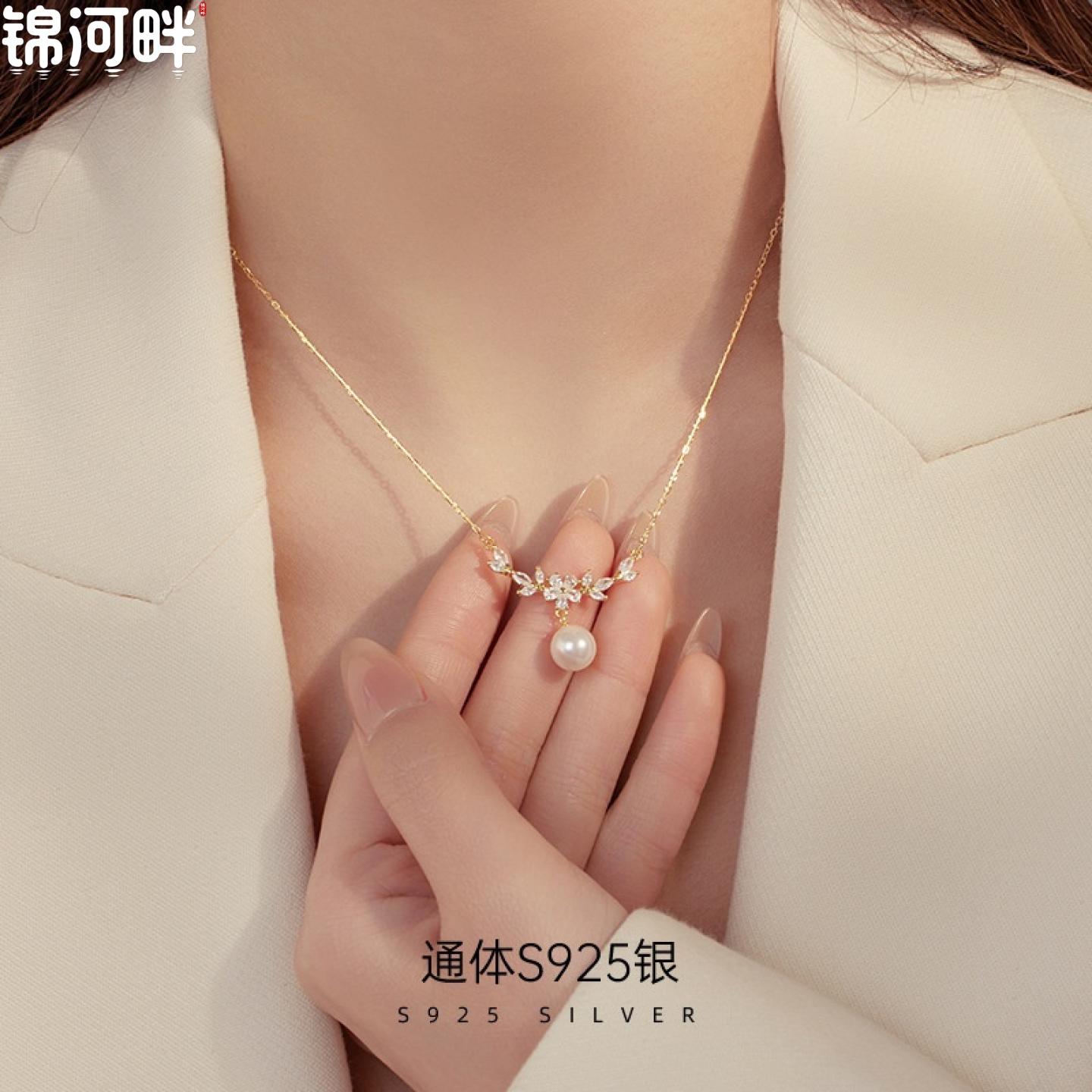JINHEPAN s925银月桂花女神贝珠吊坠项链女轻奢镶钻高级感锁骨链