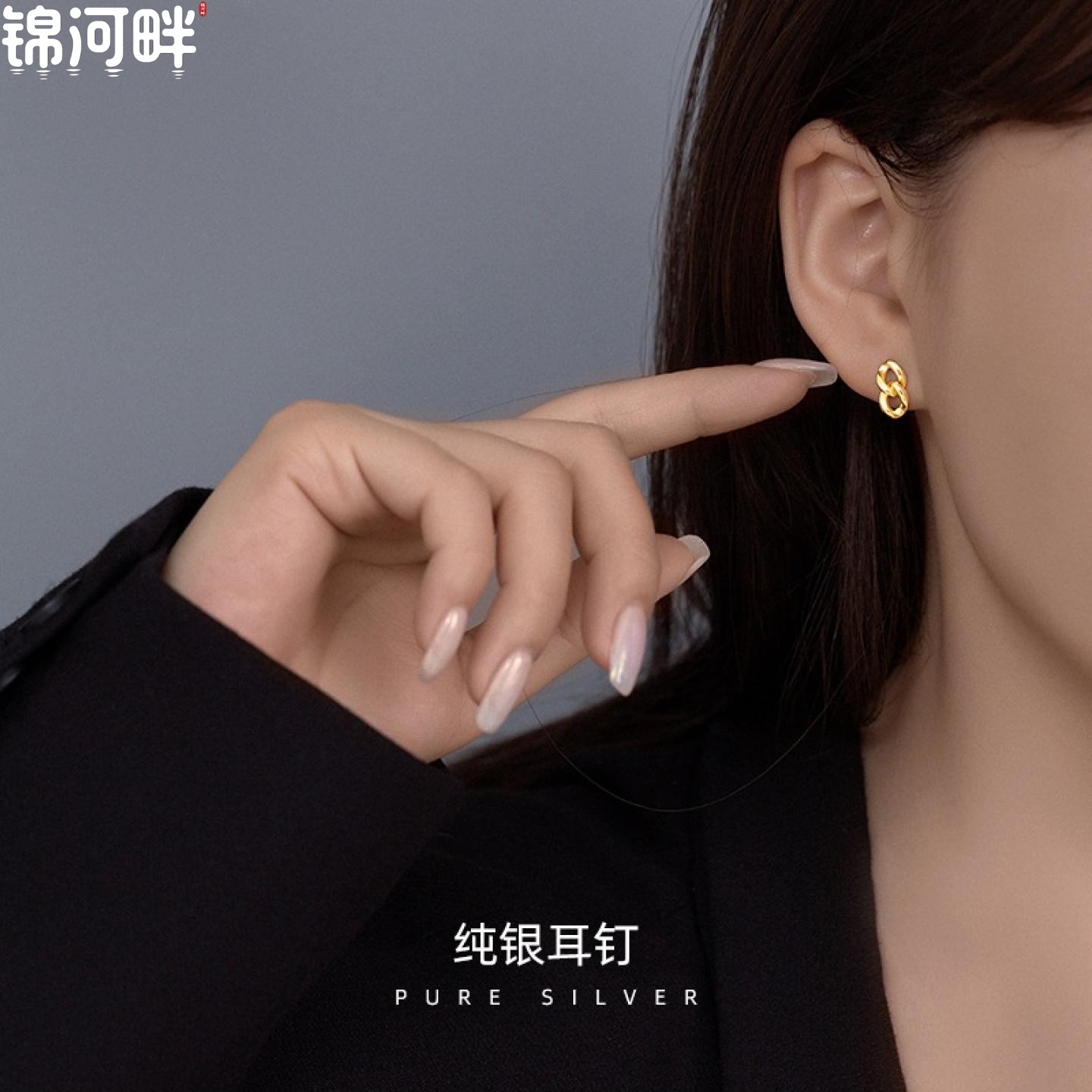 JINHEPAN s925银简约时尚链条耳钉女小众设计冷淡风个性百搭耳饰