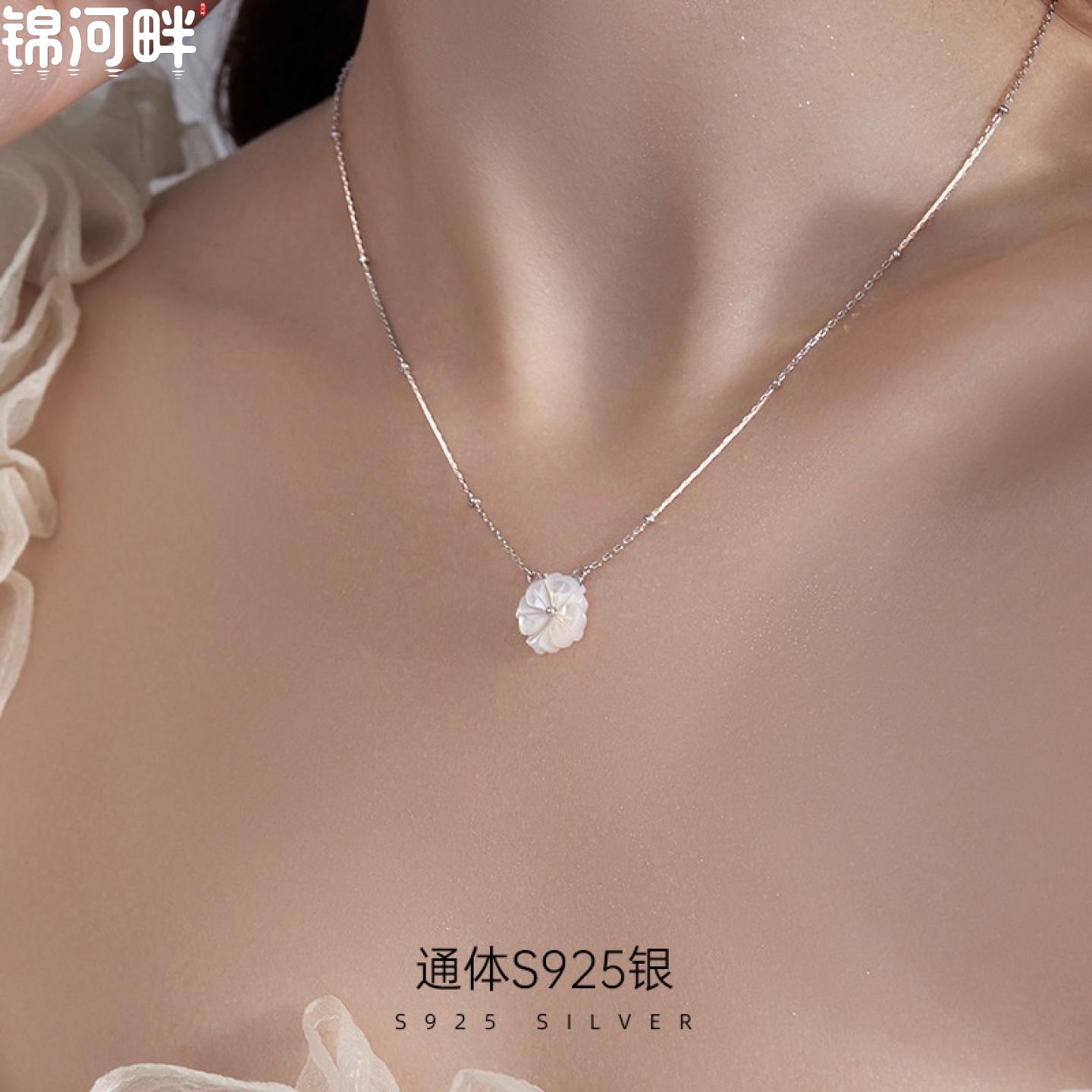 JINHEPAN s925银雏菊贝壳项链女清冷气质冷淡风夏季新潮花朵锁骨