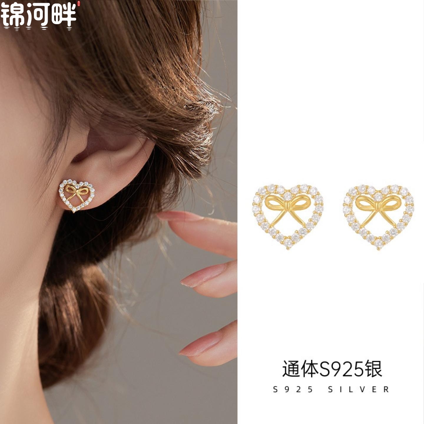 JINHEPAN s925银精致爱心小香风耳钉女轻奢锆石蝴蝶结耳甜美时尚