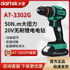 大艺无刷充电钻3302G锂电手钻电钻手枪钻裸机螺丝钻大扭力电钻