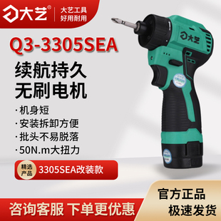 3305 款 大艺电钻Q3 3305se无刷锂电家用多功能大扭力手枪钻改装