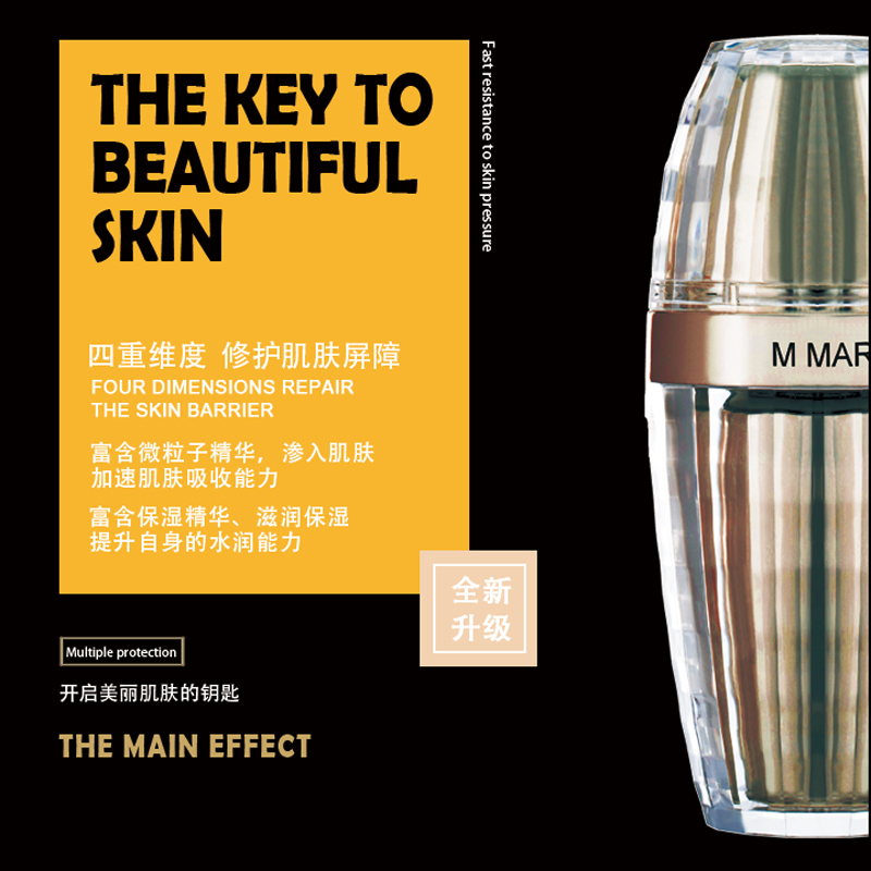 M MARK°ÂÃÒºÕ¹â¸Ð¼¡µ×Òº¾«»ª²¹Ë®±£Êª×ÌÈóËðÉËÐÞ¸´¿¹Ãô½ôÖÂÊÕËõ