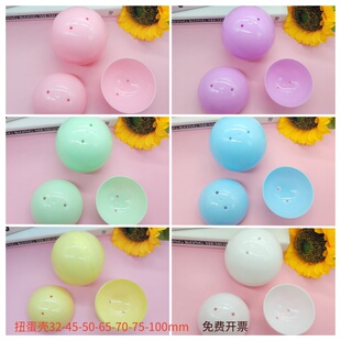 32mm45mm50mm70mm扭蛋球扭蛋壳彩色空壳可打开抽奖球摸奖圆形彩蛋