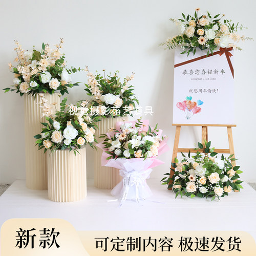 展厅交车布置装饰汽车4s店新提车交车仪式氛围感超好仿真花艺摆件 - 封面