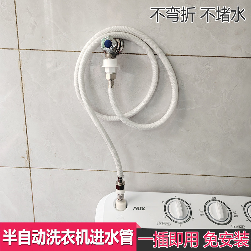 老式双桶半自动洗衣机进水管延长管加厚软管水龙头接水管加长配件