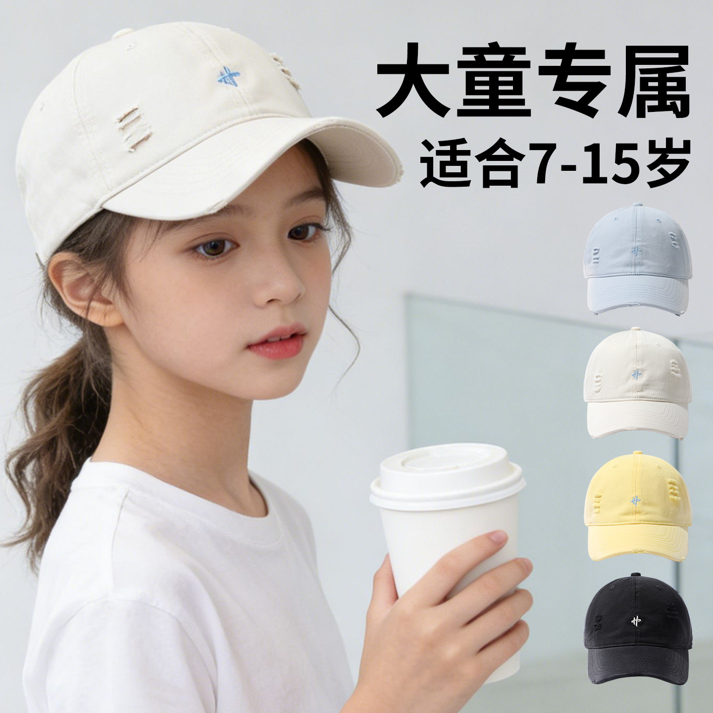 儿童帽子女孩春夏季2026新款韩版百搭防晒棒球帽男女童学生鸭舌帽