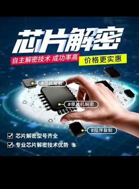 解密GD32F303解密GD32F305解密GD32F307解密GD32F308解密