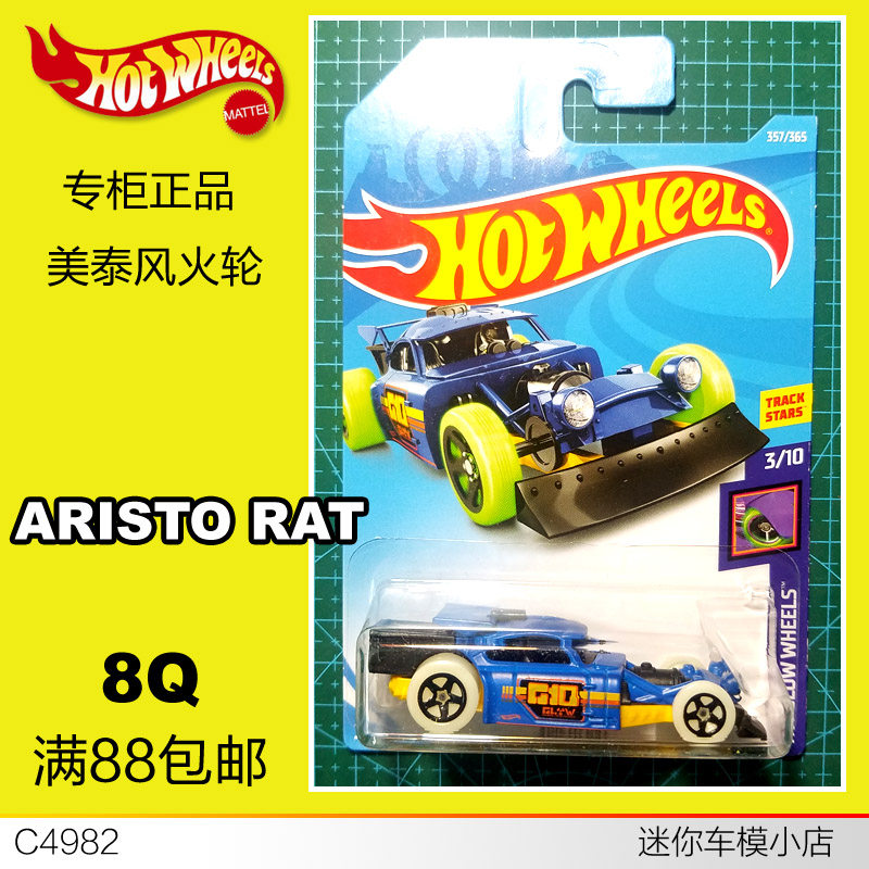ARISTO RAT Original racing HOTWHEELS Hot Wheels Hot Racing car 357 Number Alloy car modelsin the Toy/Childs/Puzzle/Building block/Model , Static model , Cars  category - from Buy2taobao.com to provide professional Taobao agent buy service