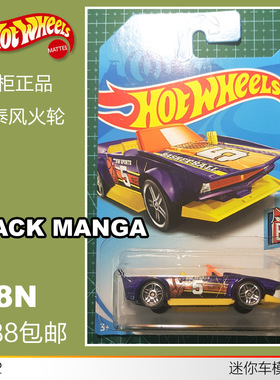 TRACK MANGA 原创车 HOTWHEELS风火轮火辣小跑车295号 玩具合金