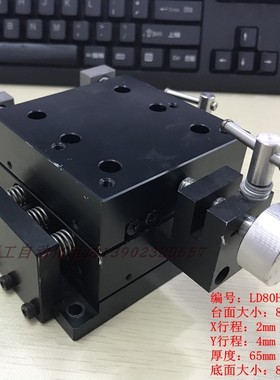 LD80mm工作台面 XY轴交叉高精度光学手动位移调台 现货
