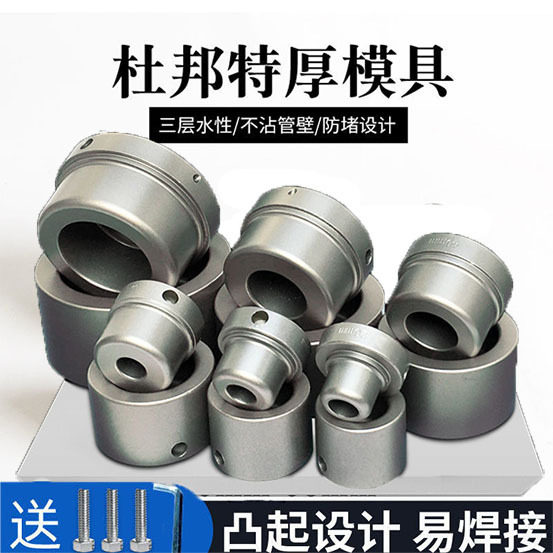 PPR杜邦特厚40-63热熔器