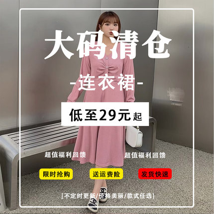 【凤凰依屋】品牌大码女装春夏款连衣裙清仓特卖140斤200斤胖妹MM