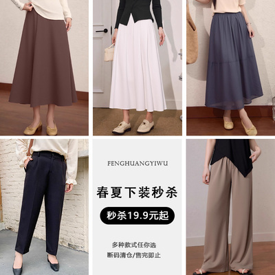 凤凰依屋大码春夏季裤装裙装合集