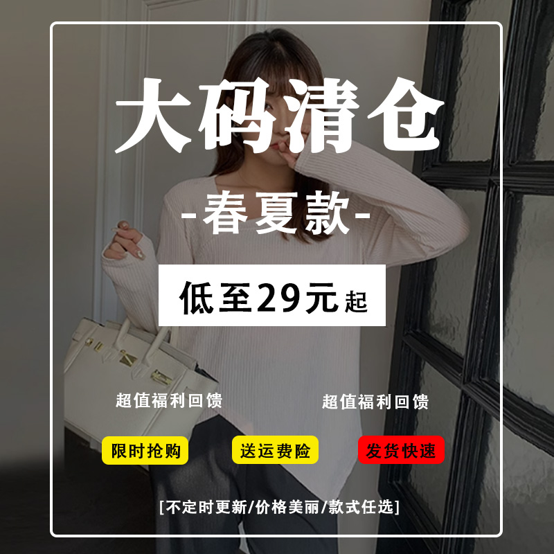 凤凰依屋清仓大码春夏款