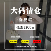 全新200斤大码 清货特价 春夏款 正品 凤凰依屋 品牌清仓捡漏女装