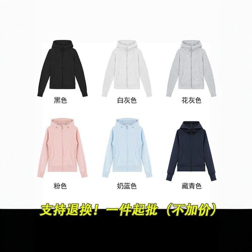 复合牛奶丝320克开衫全拉链修身连帽外套卫衣女光版