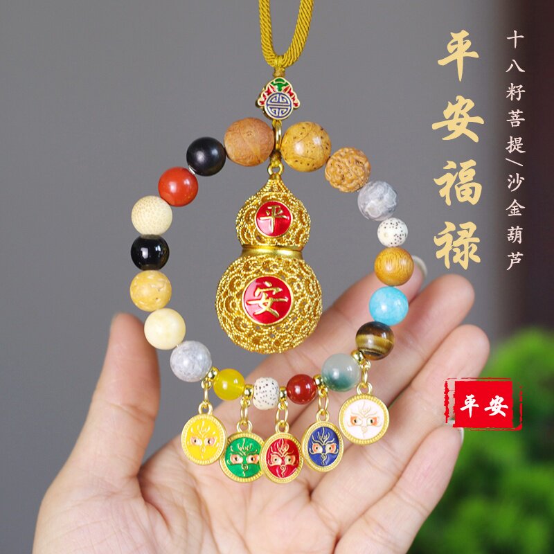 祺安福铜镀金葫芦十八籽车挂