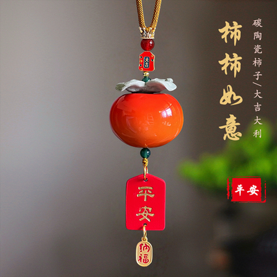 平安牌款柿柿如意送礼物高档