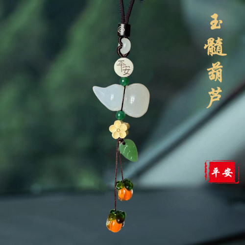 2024新款玉髓葫芦柿柿如意车挂