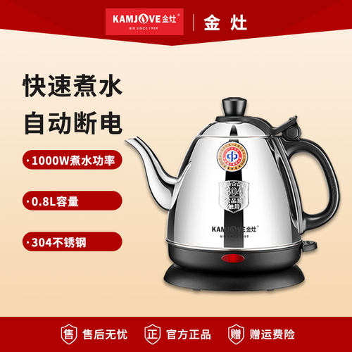 金灶全自动烧水壶不锈钢电热水壶