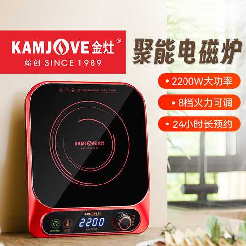 金灶电磁炉多功能家用火锅爆炒