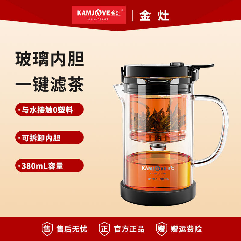 金灶飘逸杯玻璃内胆泡茶壶