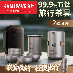 金灶T-33F纯钛旅行茶具套装2026新款户外露营便携式泡茶壶快客杯