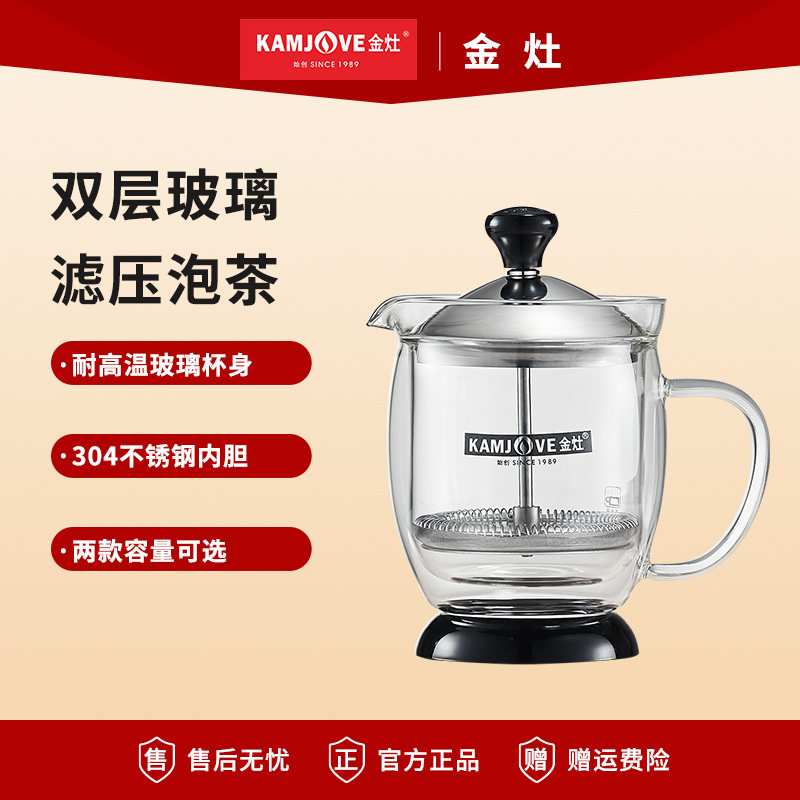 金灶双层玻璃泡茶壶飘逸杯过滤壶