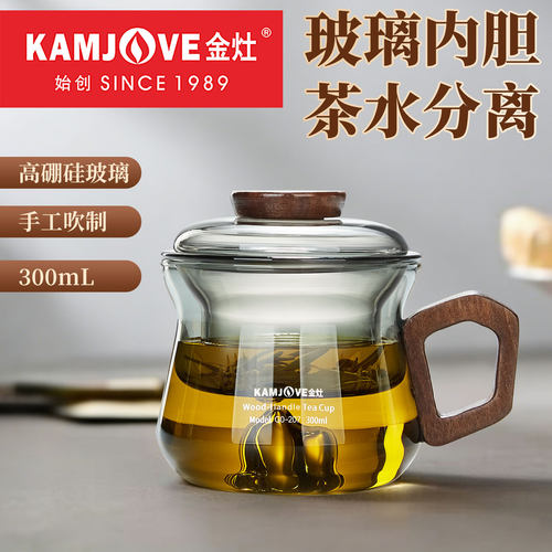 金灶玻璃茶壶家用泡茶茶水分离