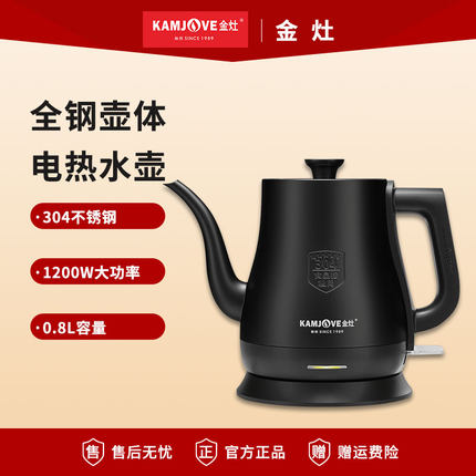 金灶T-93烧水壶全自动新款电热水壶泡茶专用不锈钢煮水壶家用茶炉