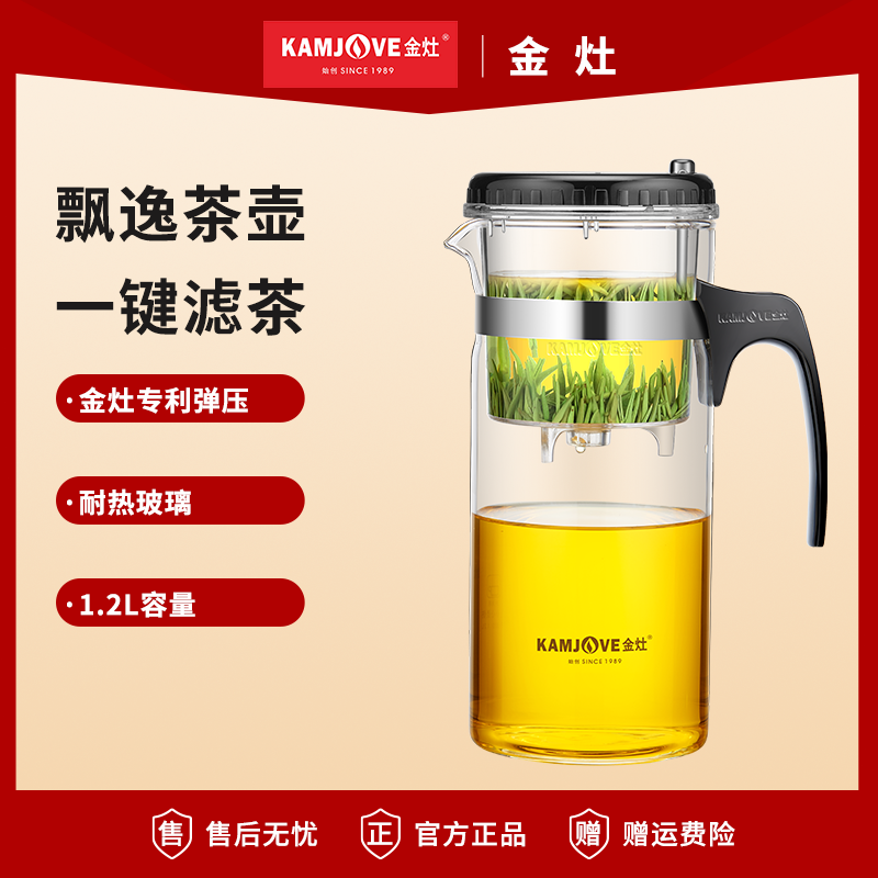 金灶飘逸杯高硼硅玻璃