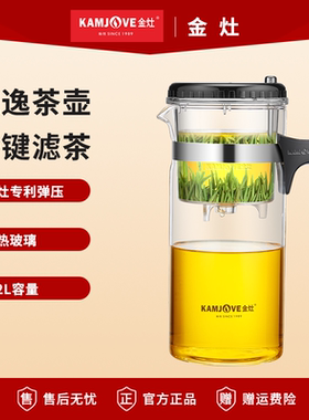 金灶TP-300飘逸杯高硼硅玻璃飘逸茶壶大容量1200ml家用泡茶飘逸壶