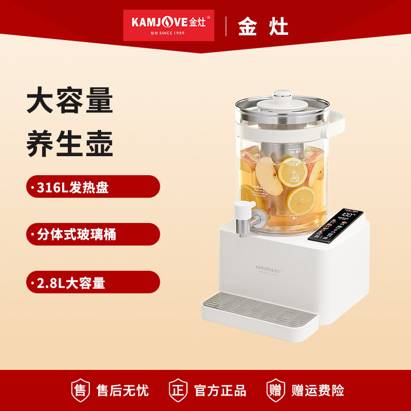 金灶水龙头养生壶多功能煮茶壶图片