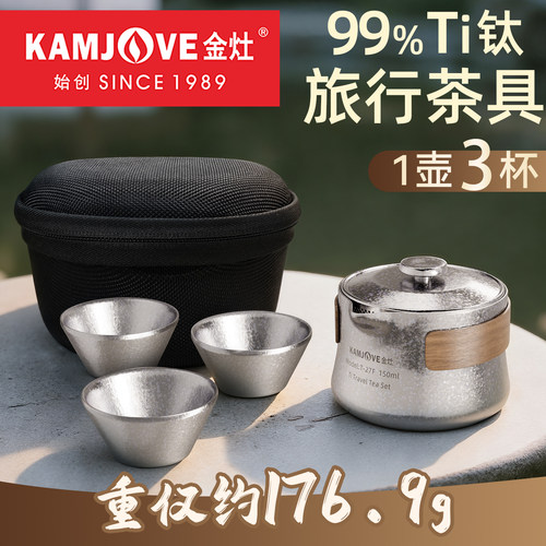 金灶纯钛旅行茶具套装2026新款