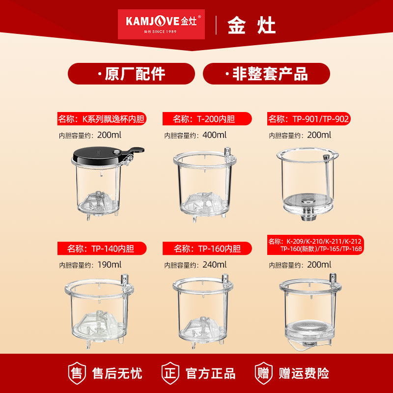 金灶飘逸杯内胆原厂配件茶水分离茶具泡茶壶玻璃茶壶茶杯原装正品