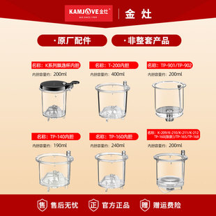 金灶飘逸杯内胆原厂配件茶水分离茶具泡茶壶玻璃茶壶茶杯原装正品