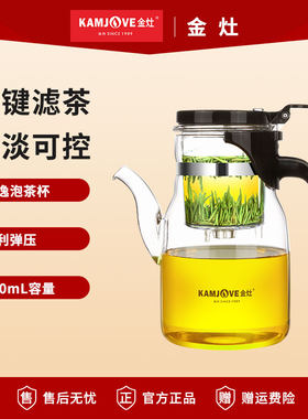 金灶飘逸杯高硼硅耐高温玻璃
