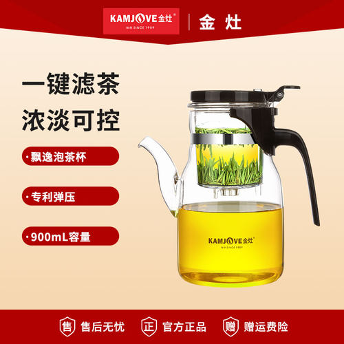 金灶飘逸杯高硼硅耐高温玻璃