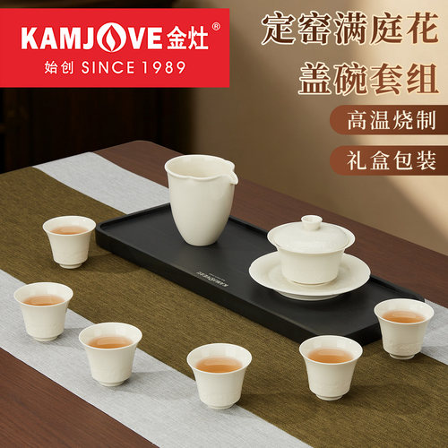 金灶功夫茶具套装陶瓷茶具泡茶