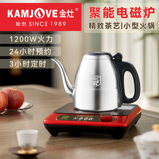 金灶S1200电磁茶炉全自动电茶炉烧水壶泡茶专用多功能电磁炉家用