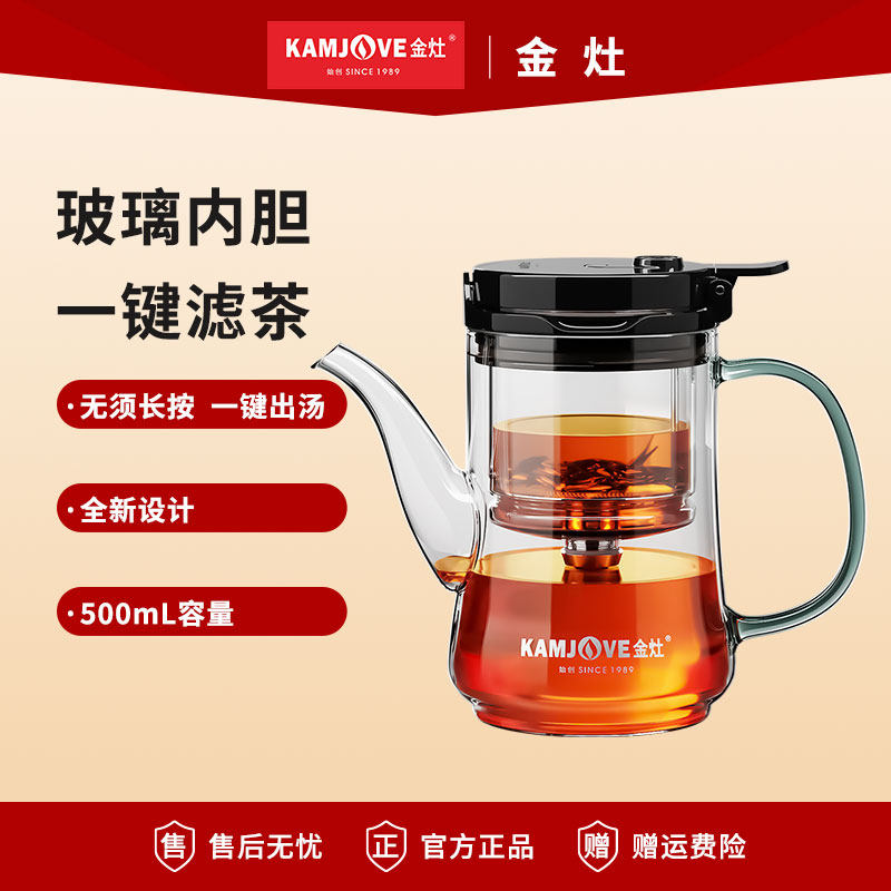 金灶飘逸杯高硼硅玻璃内胆