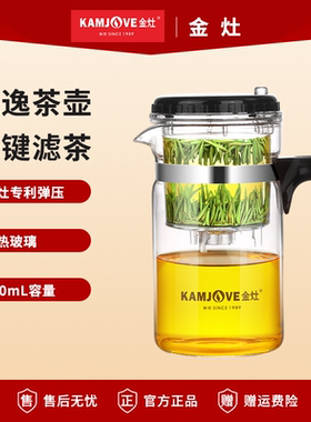 金灶TP-120飘逸杯泡茶壶茶水分离过滤冲茶器耐高温玻璃泡茶杯茶具