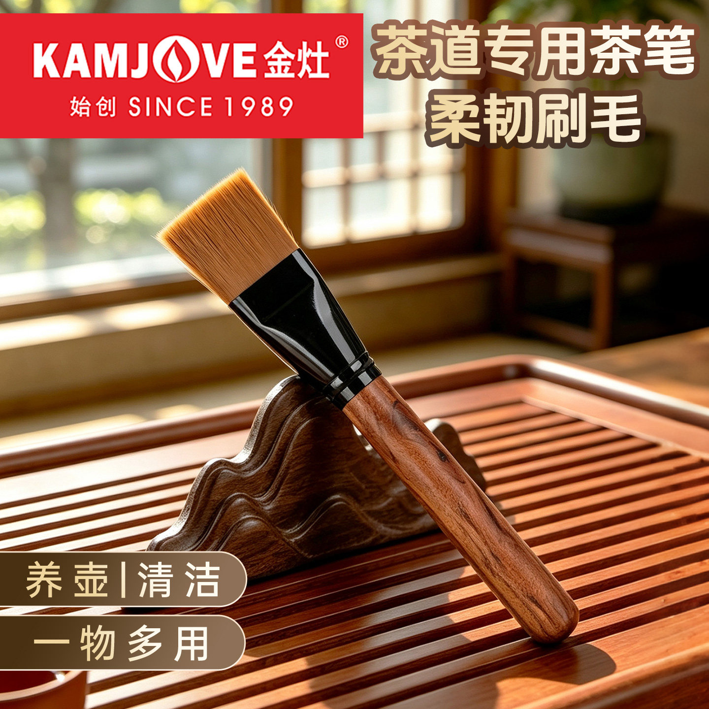 金灶茶笔实木养壶茶刷茶盘清洁刷