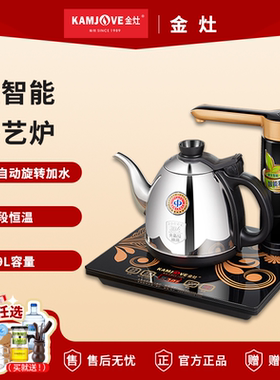金灶K7电热水壶全自动上水烧水壶茶台保温一体泡茶壶专用家用新款