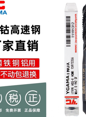 YG AMA不锈钢用机用含钴螺旋先端丝攻铁黑色丝锥M2.5M3M4M5M1-M20