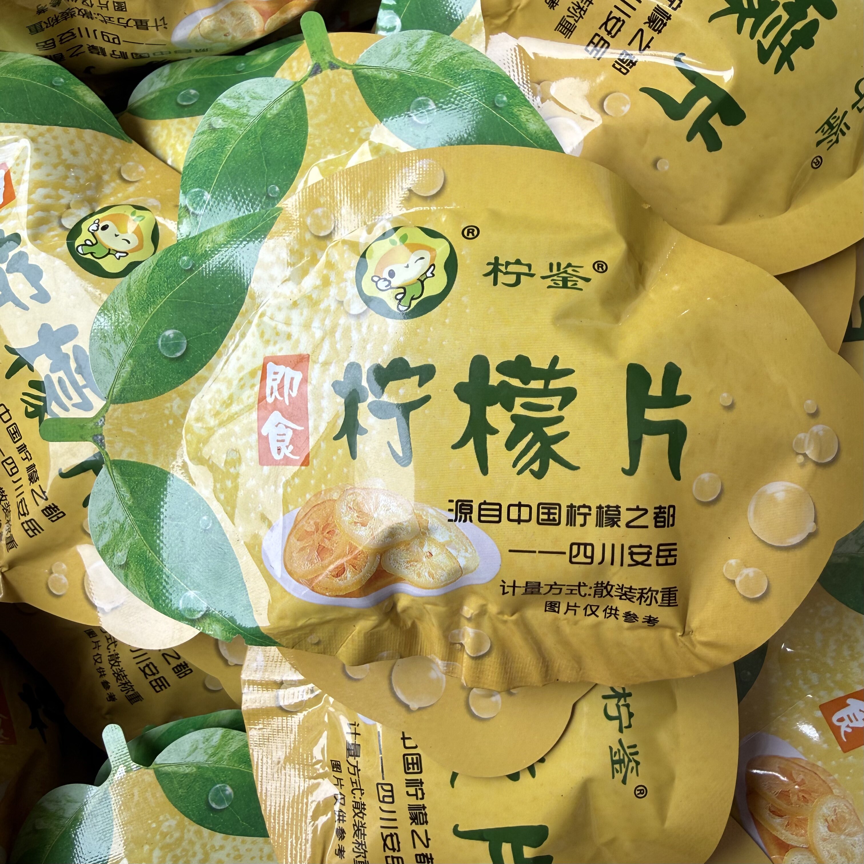 安岳特产 散装柠鉴即食柠檬片  鲜果腌制 工厂批发 独立包装 包邮