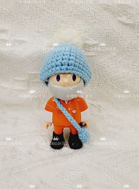 Farmer Bob蓝色毛球帽子包包娃衣套装手工编织可爱头套可私人订制