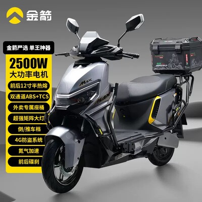 金箭峰神850高速电摩72V外卖ABS